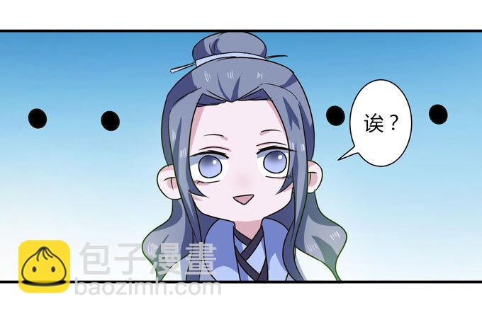 《女装大佬养成记》50 温泉 第13页