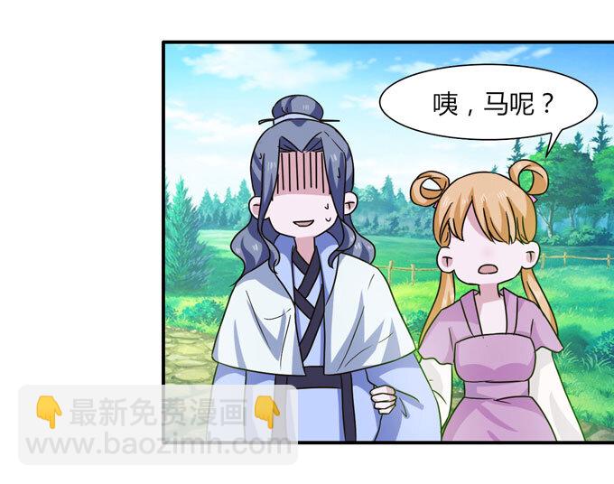 《女装大佬养成记》50 温泉 第14页