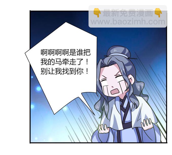 《女装大佬养成记》50 温泉 第17页