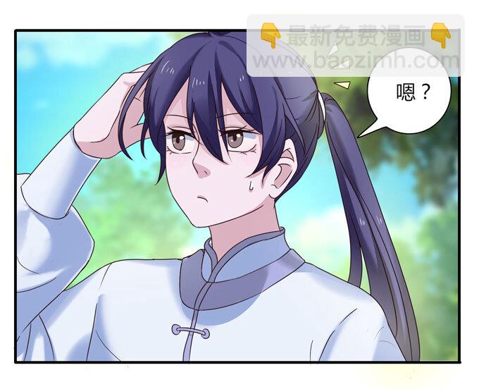 《女装大佬养成记》50 温泉 第24页