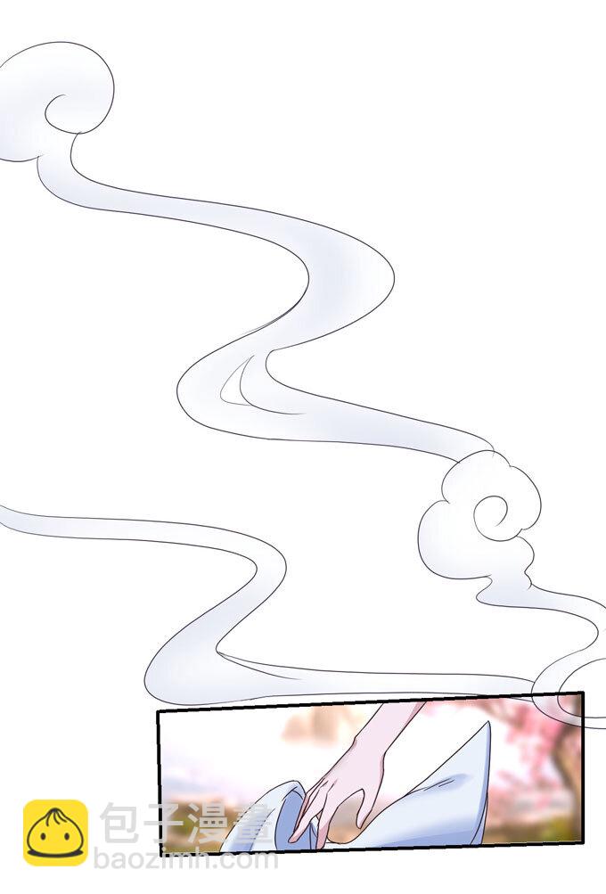 《女装大佬养成记》50 温泉 第27页