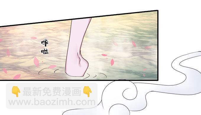 《女装大佬养成记》50 温泉 第28页