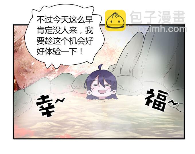 《女装大佬养成记》50 温泉 第31页
