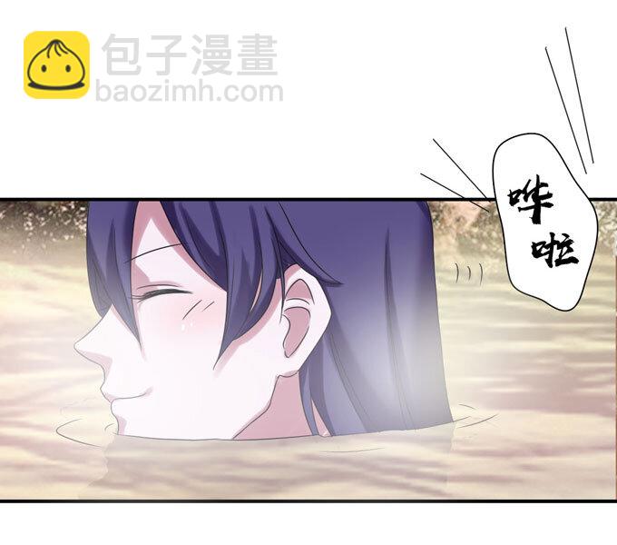 《女装大佬养成记》50 温泉 第32页