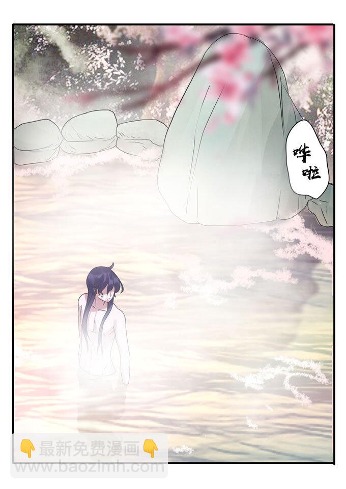 《女装大佬养成记》50 温泉 第34页