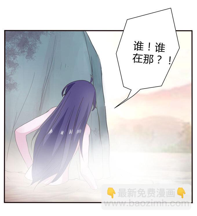 《女装大佬养成记》50 温泉 第36页