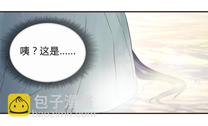 《女装大佬养成记》50 温泉 第37页