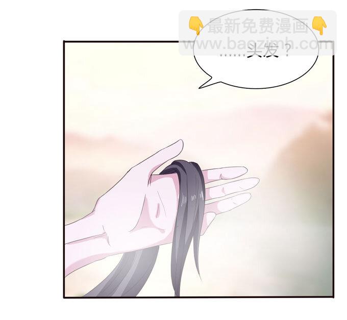 《女装大佬养成记》50 温泉 第38页