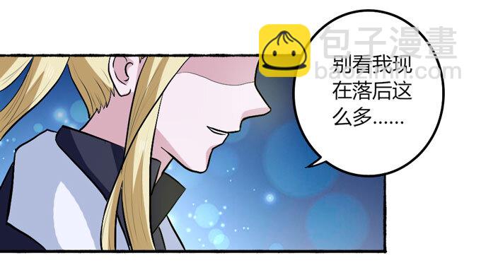 《女装大佬养成记》50 温泉 第6页