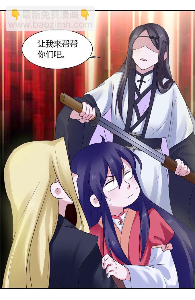 《女装大佬养成记》56 切断 第12页