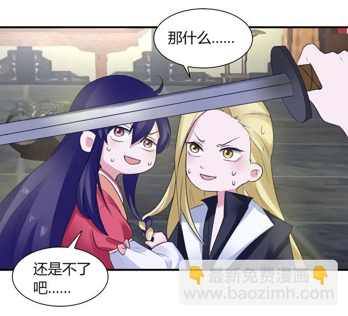 《女装大佬养成记》56 切断 第13页