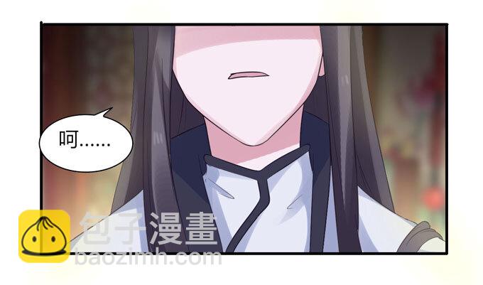 《女装大佬养成记》56 切断 第14页