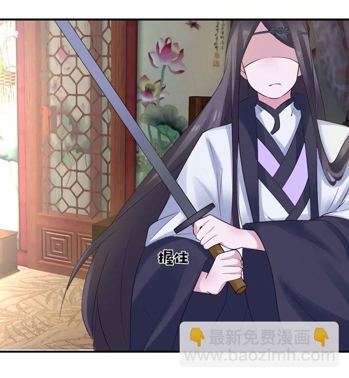 《女装大佬养成记》56 切断 第15页