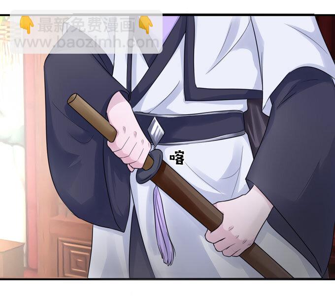 《女装大佬养成记》56 切断 第21页