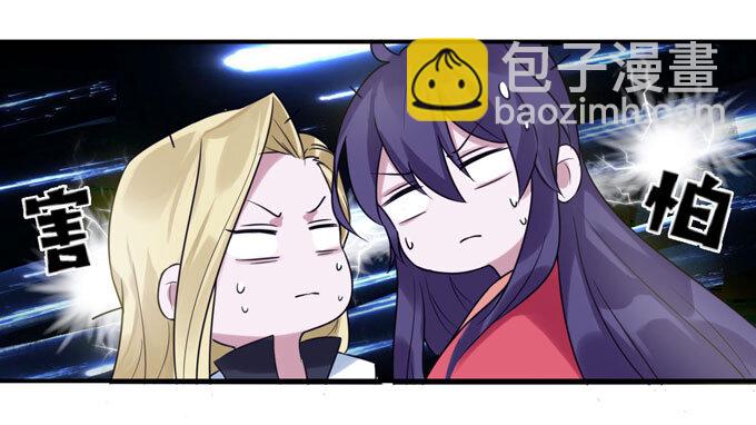 《女装大佬养成记》56 切断 第23页