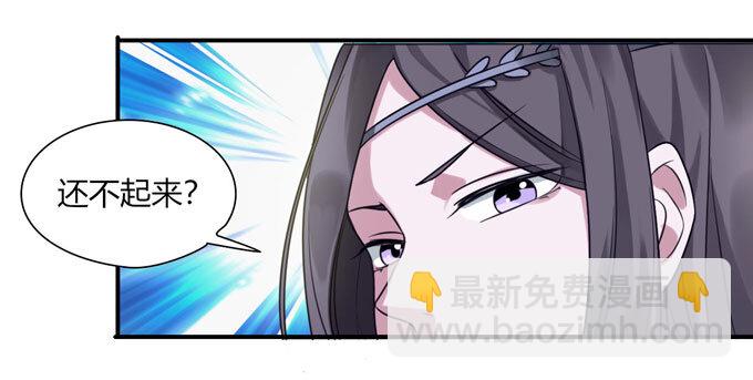 《女装大佬养成记》56 切断 第24页