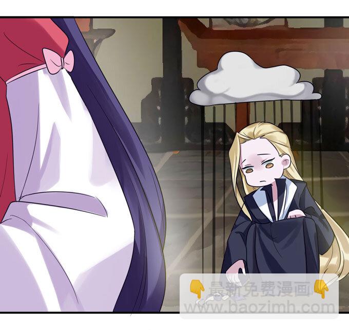 《女装大佬养成记》56 切断 第28页