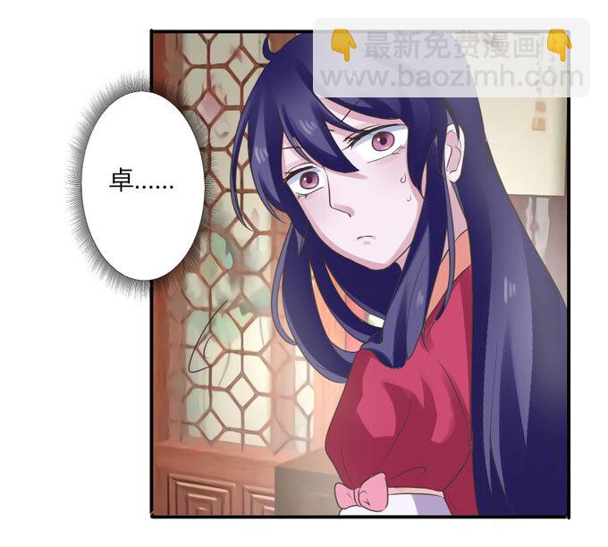 《女装大佬养成记》56 切断 第2页