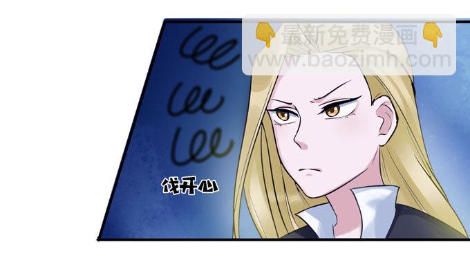 《女装大佬养成记》56 切断 第33页