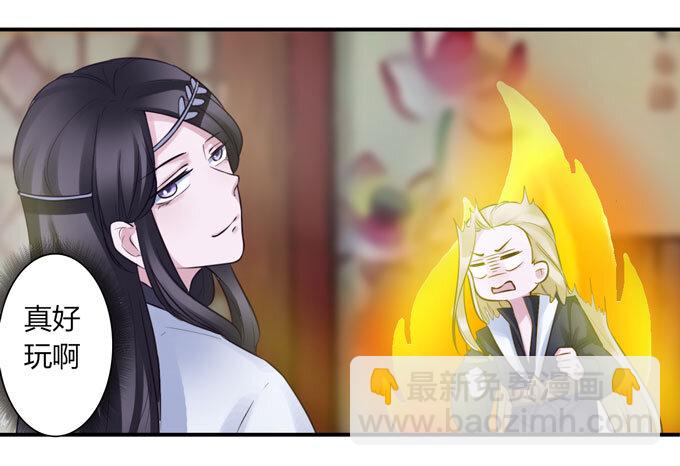 《女装大佬养成记》56 切断 第35页