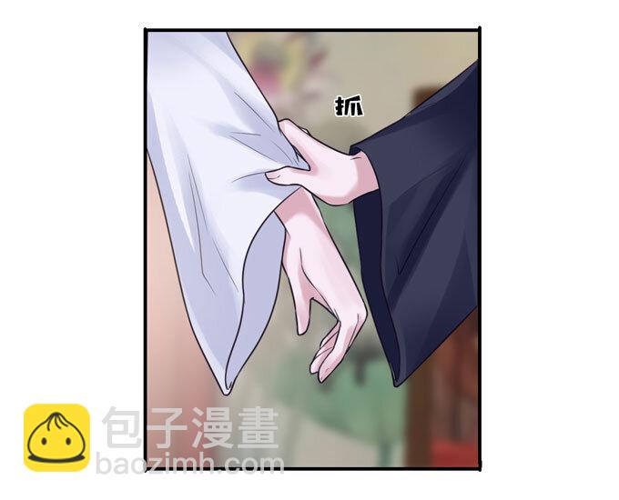 《女装大佬养成记》56 切断 第36页
