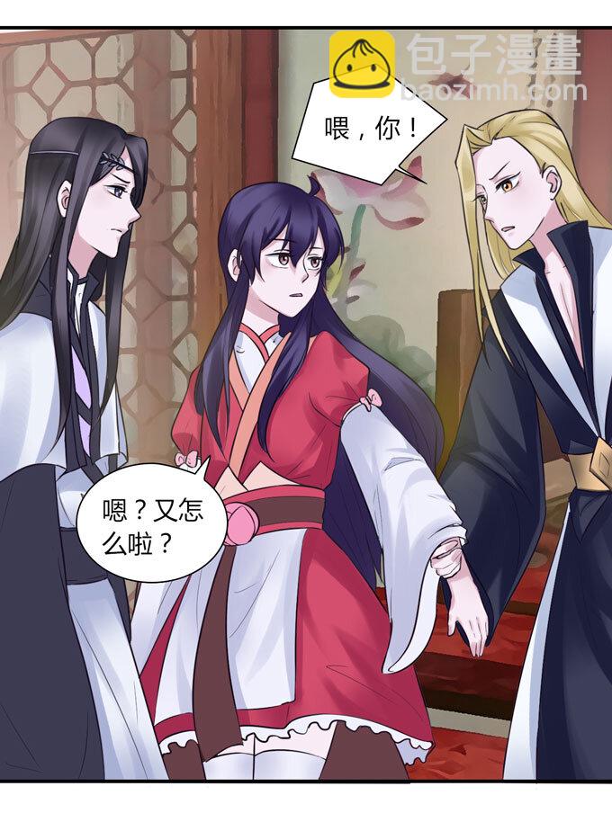 《女装大佬养成记》56 切断 第37页