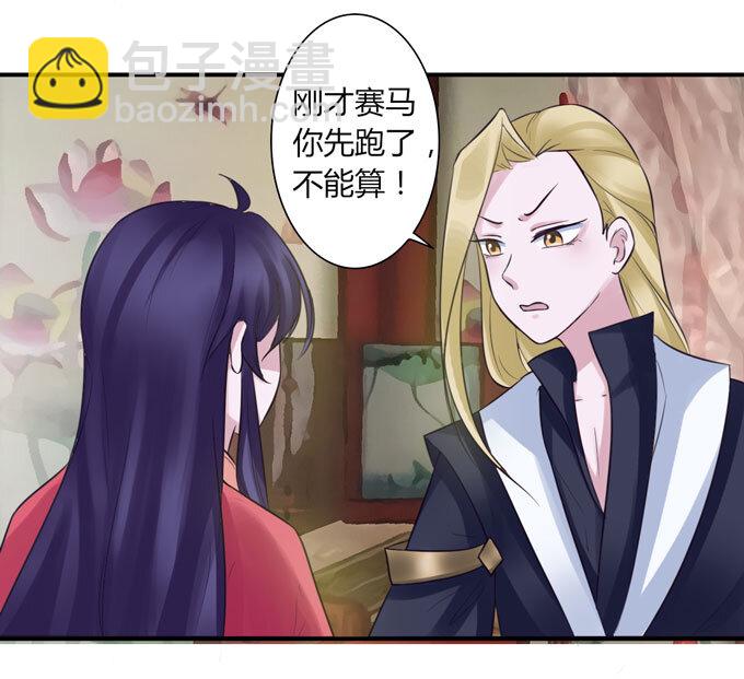 《女装大佬养成记》56 切断 第38页