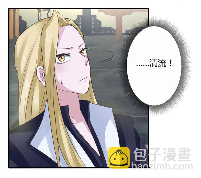 《女装大佬养成记》56 切断 第3页