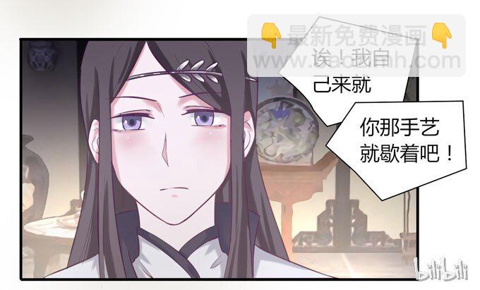 《女装大佬养成记》56 切断 第42页