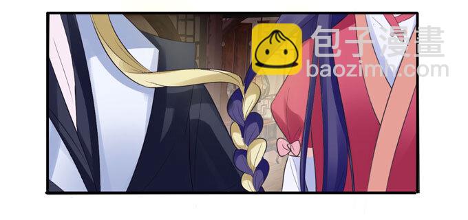 《女装大佬养成记》56 切断 第8页