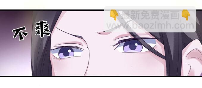 《女装大佬养成记》56 切断 第9页