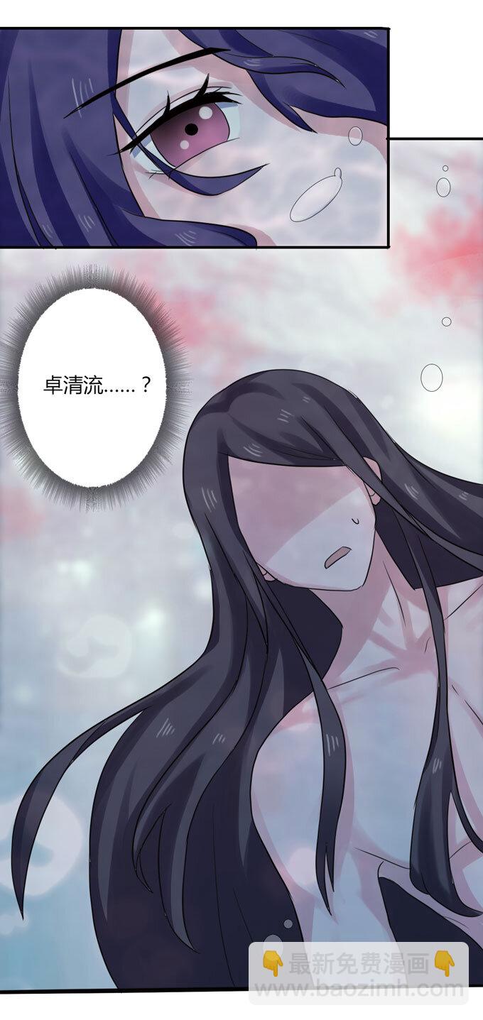 《女装大佬养成记》53 交谈 第12页