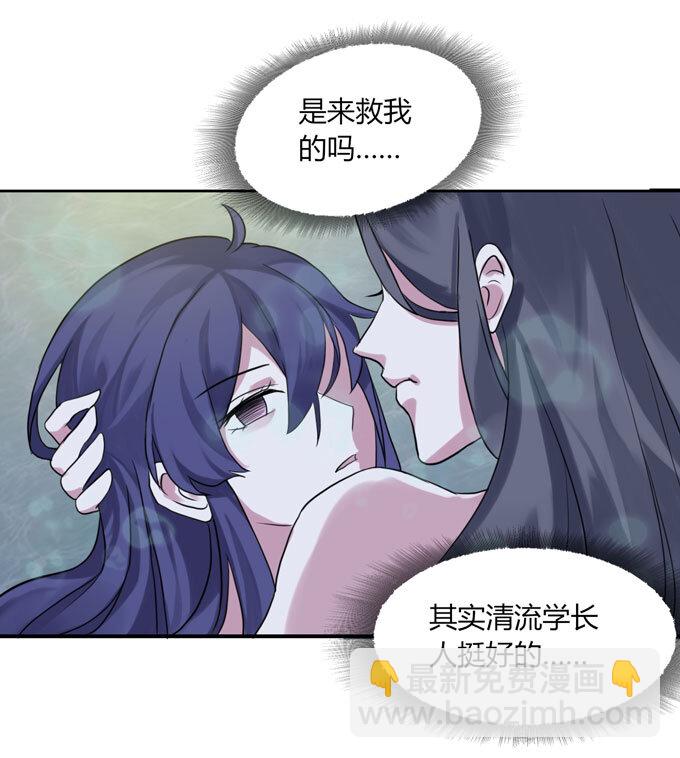 《女装大佬养成记》53 交谈 第14页