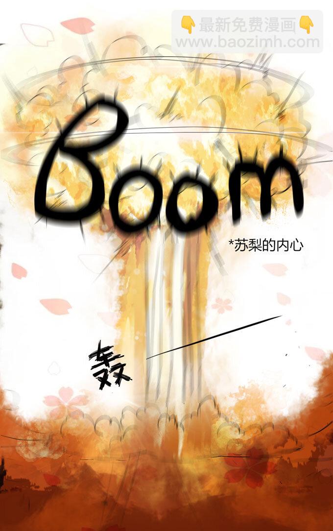 《女装大佬养成记》53 交谈 第18页