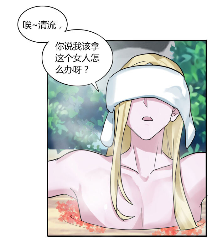 《女装大佬养成记》53 交谈 第20页