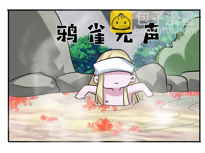 《女装大佬养成记》53 交谈 第21页