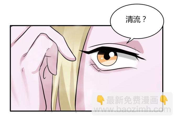 《女装大佬养成记》53 交谈 第22页