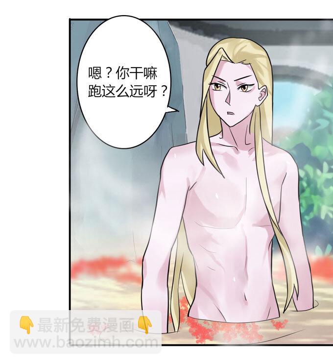 《女装大佬养成记》53 交谈 第25页