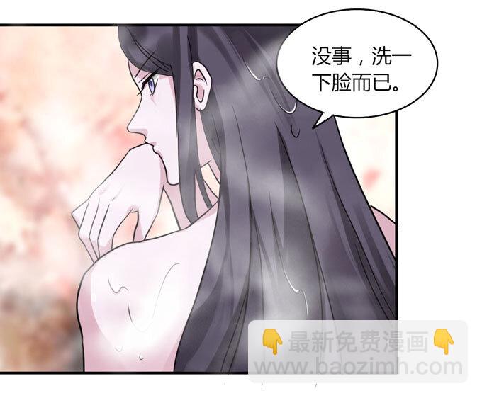 《女装大佬养成记》53 交谈 第26页