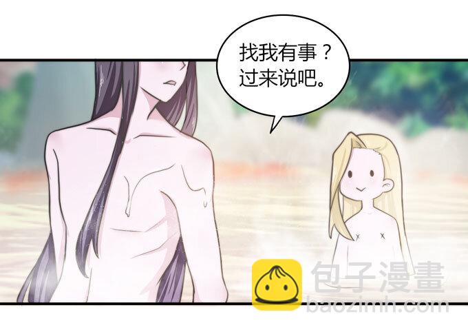 《女装大佬养成记》53 交谈 第27页
