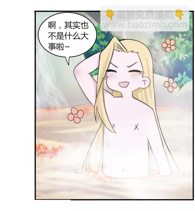 《女装大佬养成记》53 交谈 第28页