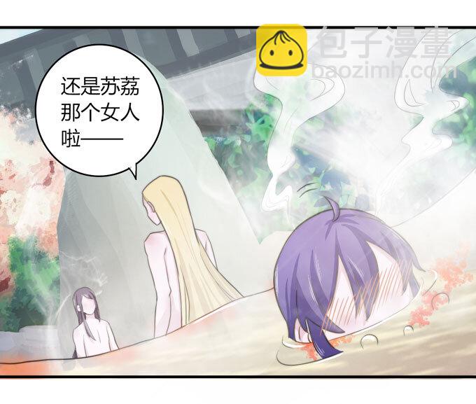 《女装大佬养成记》53 交谈 第29页