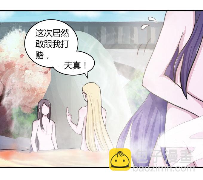 《女装大佬养成记》53 交谈 第30页