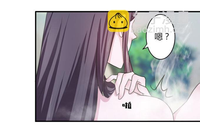 《女装大佬养成记》53 交谈 第33页