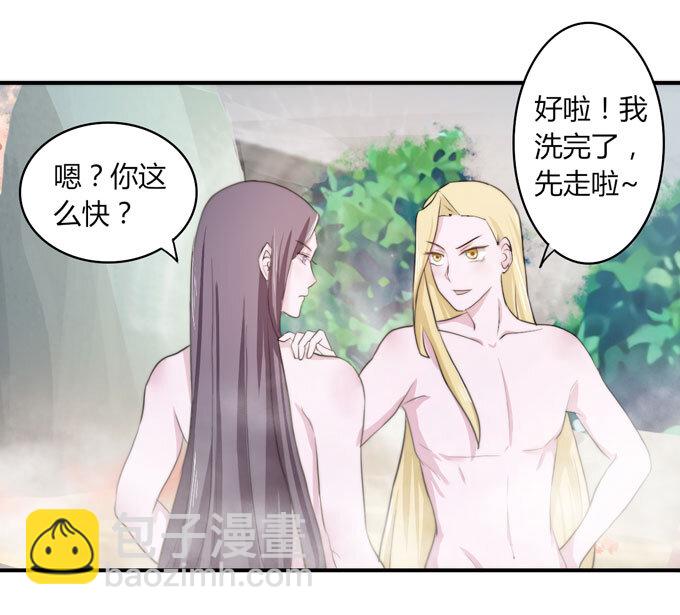 《女装大佬养成记》53 交谈 第34页