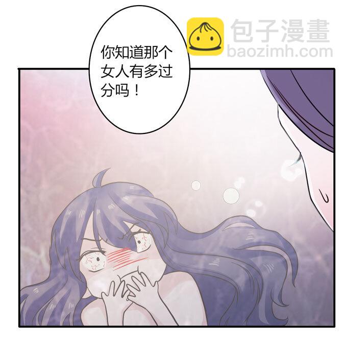 《女装大佬养成记》53 交谈 第3页