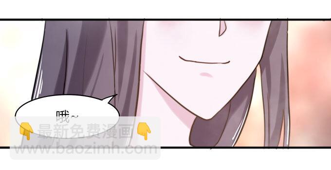 《女装大佬养成记》53 交谈 第40页