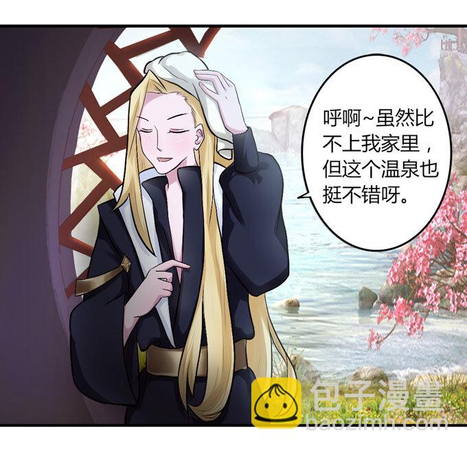 《女装大佬养成记》53 交谈 第41页