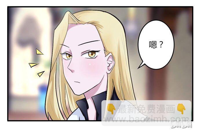 《女装大佬养成记》53 交谈 第42页