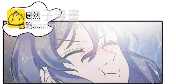 《女装大佬养成记》53 交谈 第4页